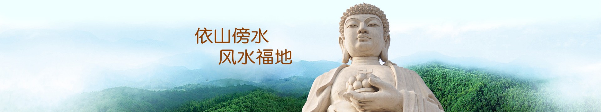 保定中山福寿园公墓