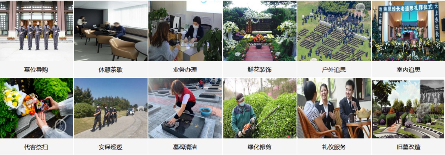保定中山福寿园公墓